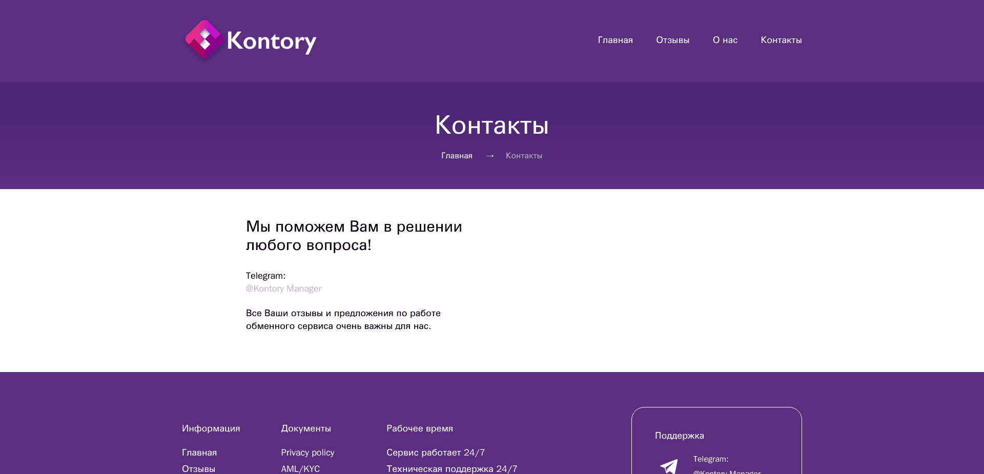 Screenshot for kontory.com - 0