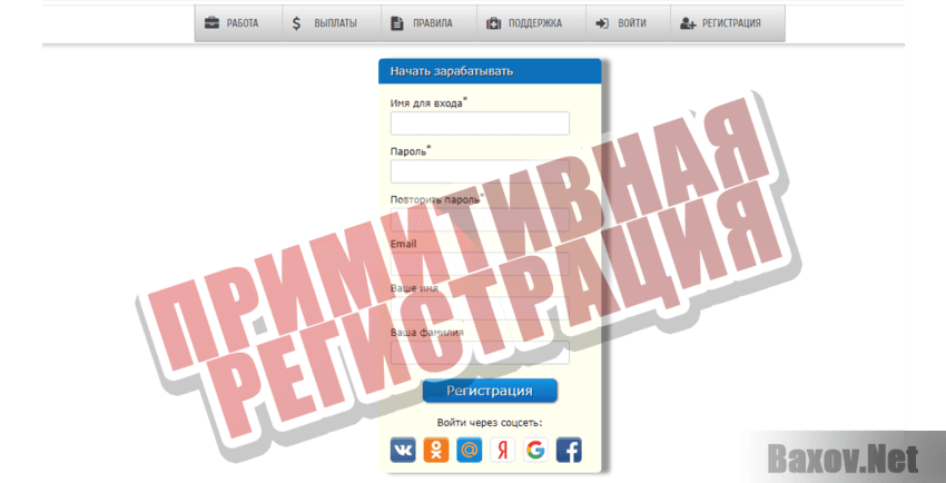 sbavideo.xyz Примитивная регистрация
