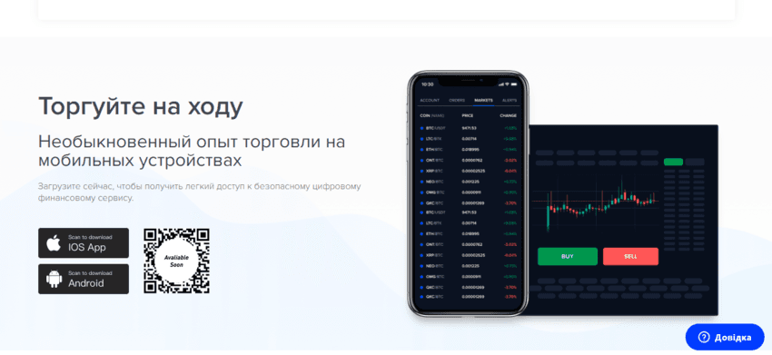 липовая информация о приложении мошенников