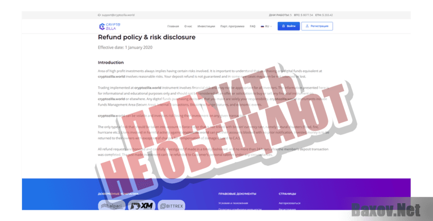 Crypto Zilla Платить не обещают