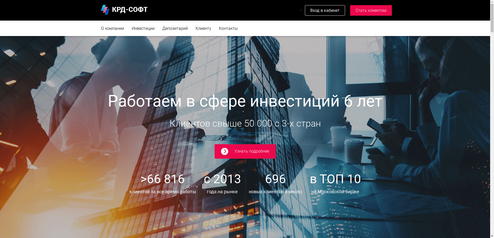 Крд-Софт отзывы и обзор. Развод, лохотрон или правда. Только честные и правдивые отзывы на Baxov.Net