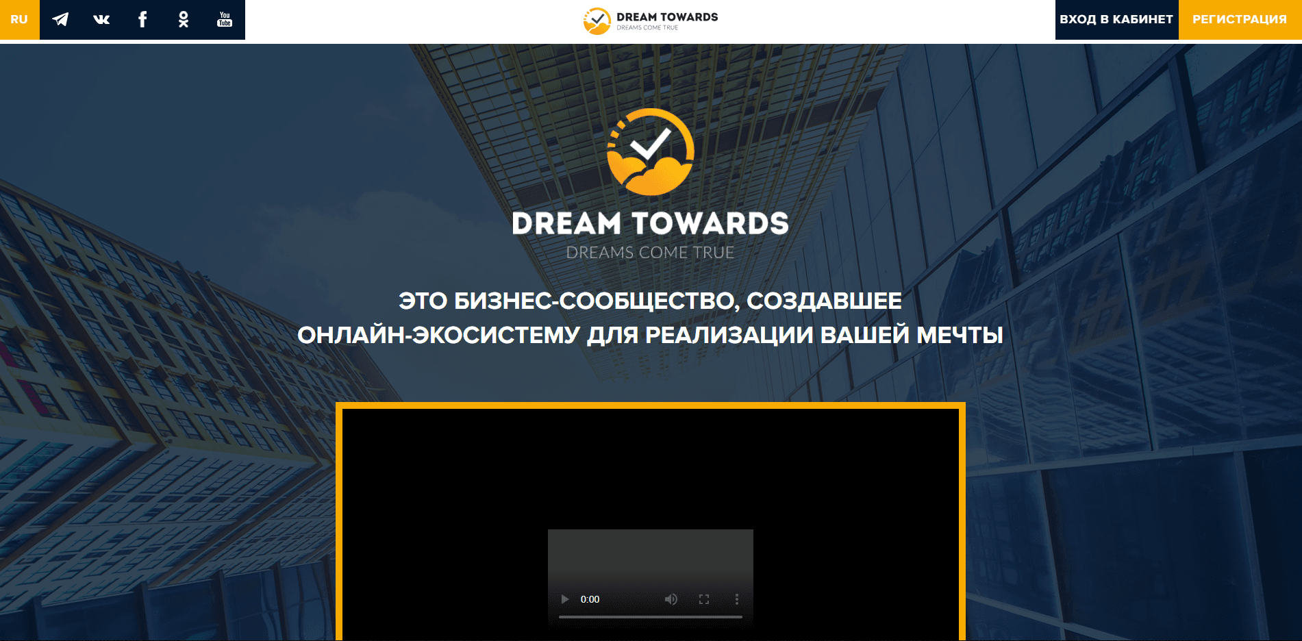 Dream Tower - лохотрон