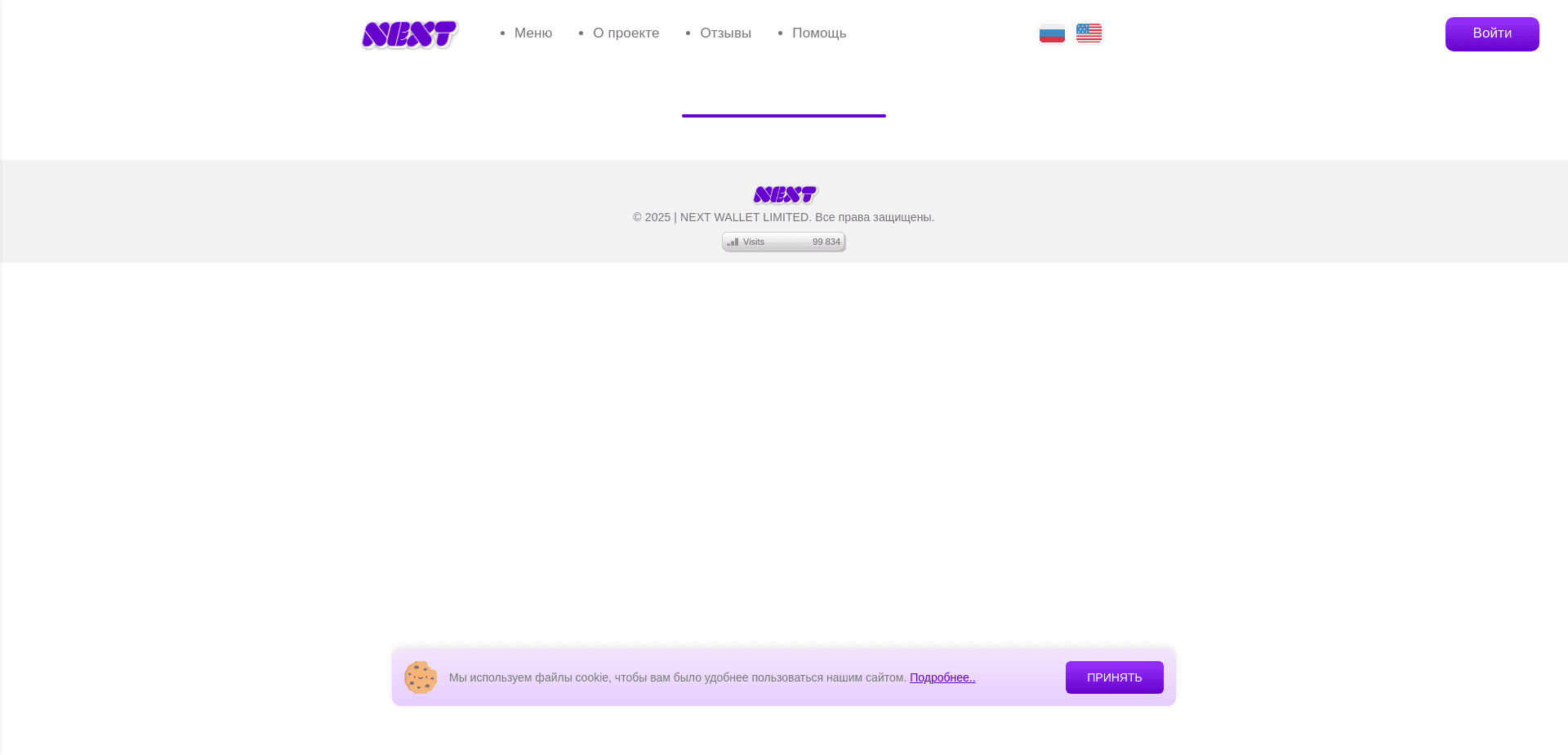 Screenshot for next-wallet.pro - 1