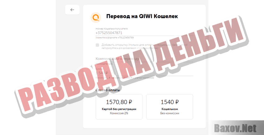 CREDIT MARKET Развод на деньги