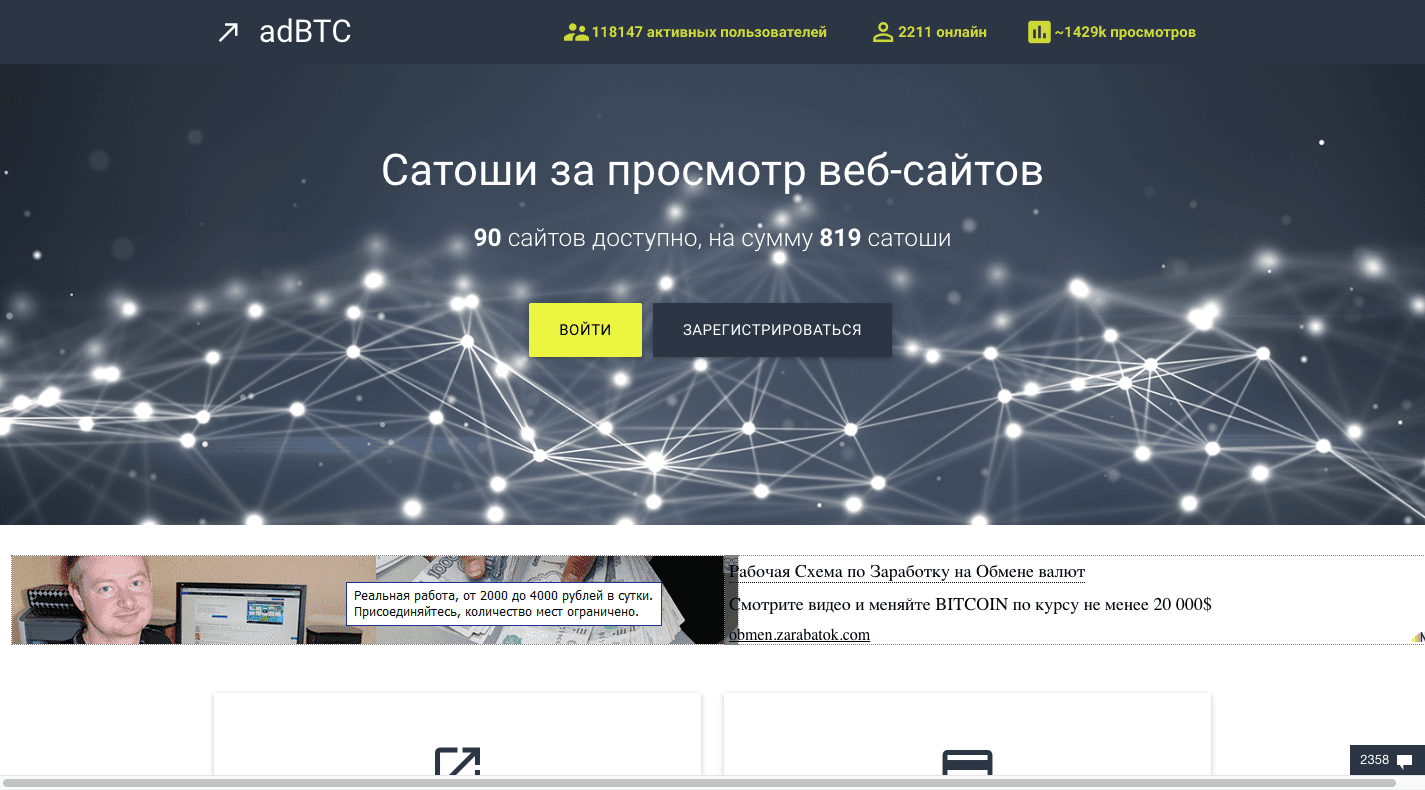 adBTC - Лохотрон