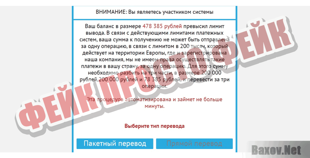 International Сompensation Service Фейк Просто фейк