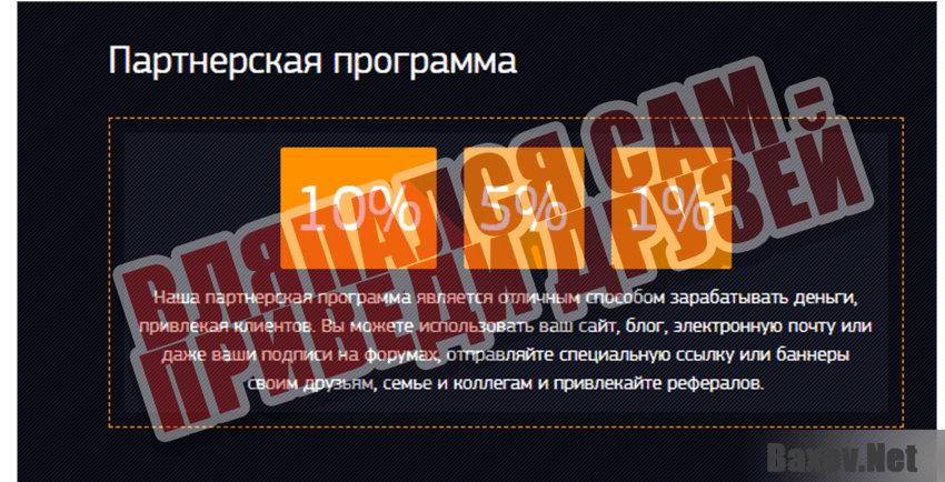 Emperic Вляпался сам - приведи друзей