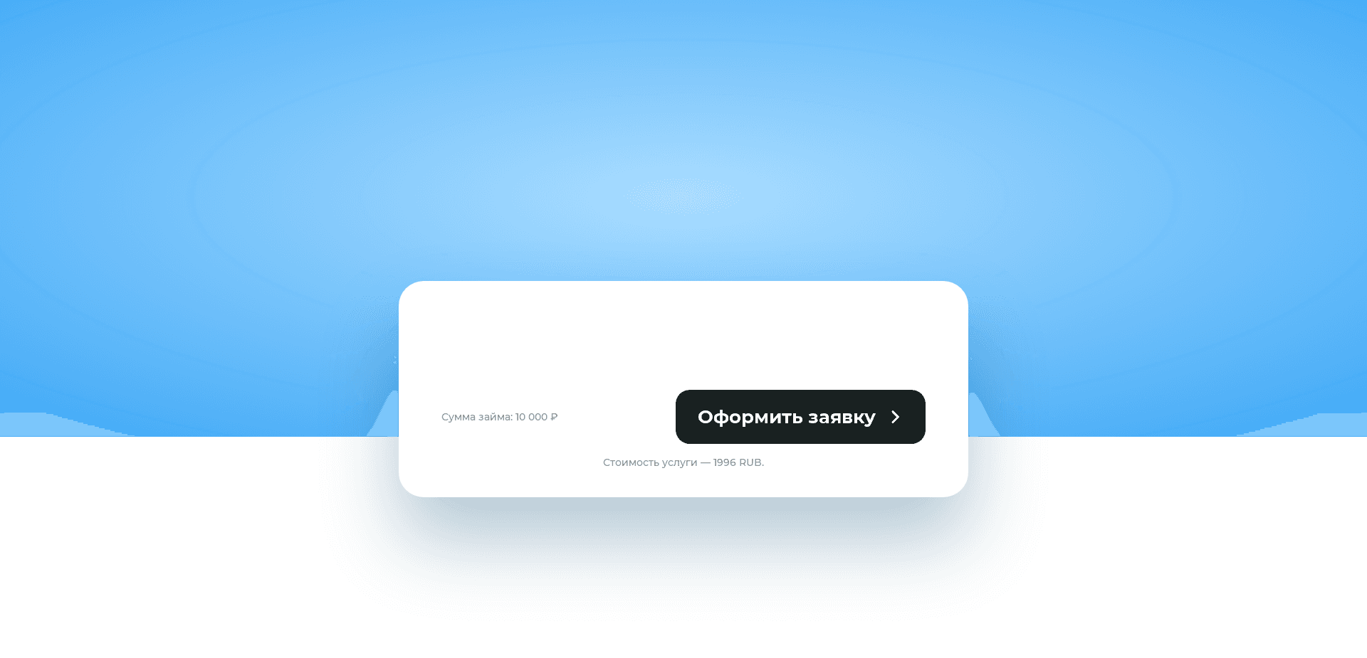 Screenshot for credme.ru - 2