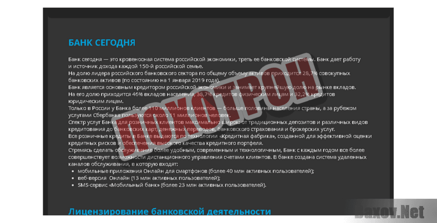 ПАО Ком-Фин Банк Лохотрон