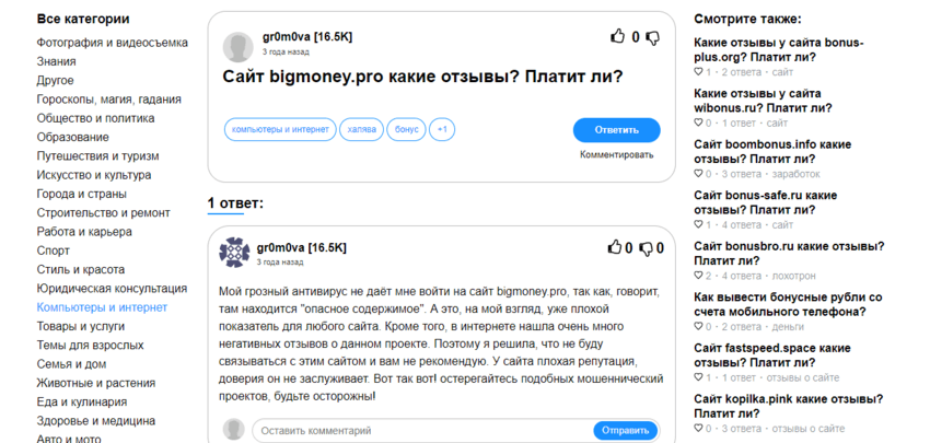 отзывы о проекте