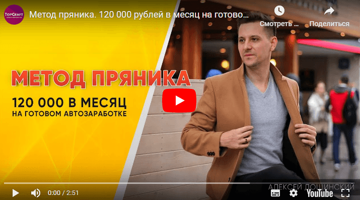 Метод пряника Лохотрон