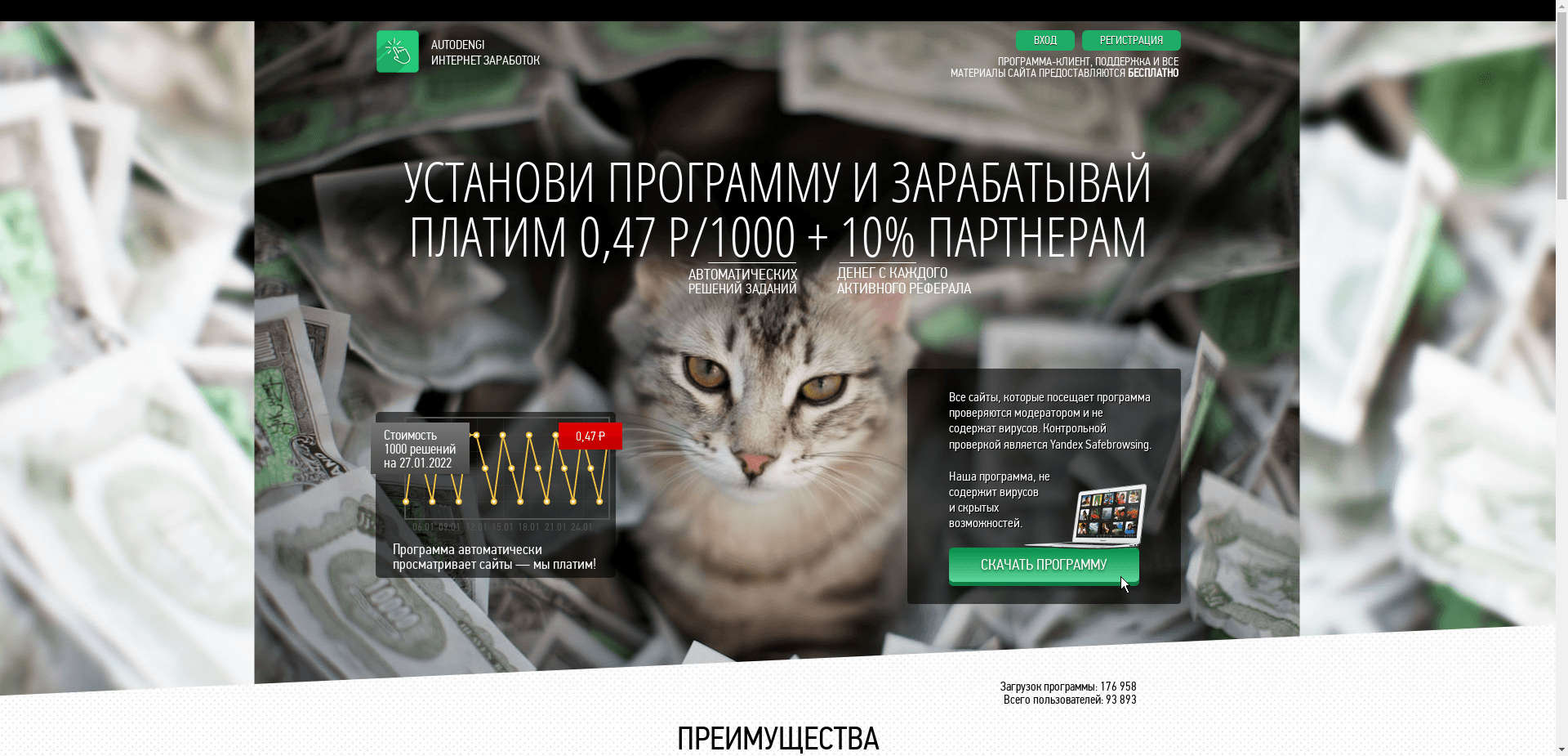 Autodengi отзывы и обзор. Развод, лохотрон или правда. Только честные и правдивые отзывы на Baxov.Net