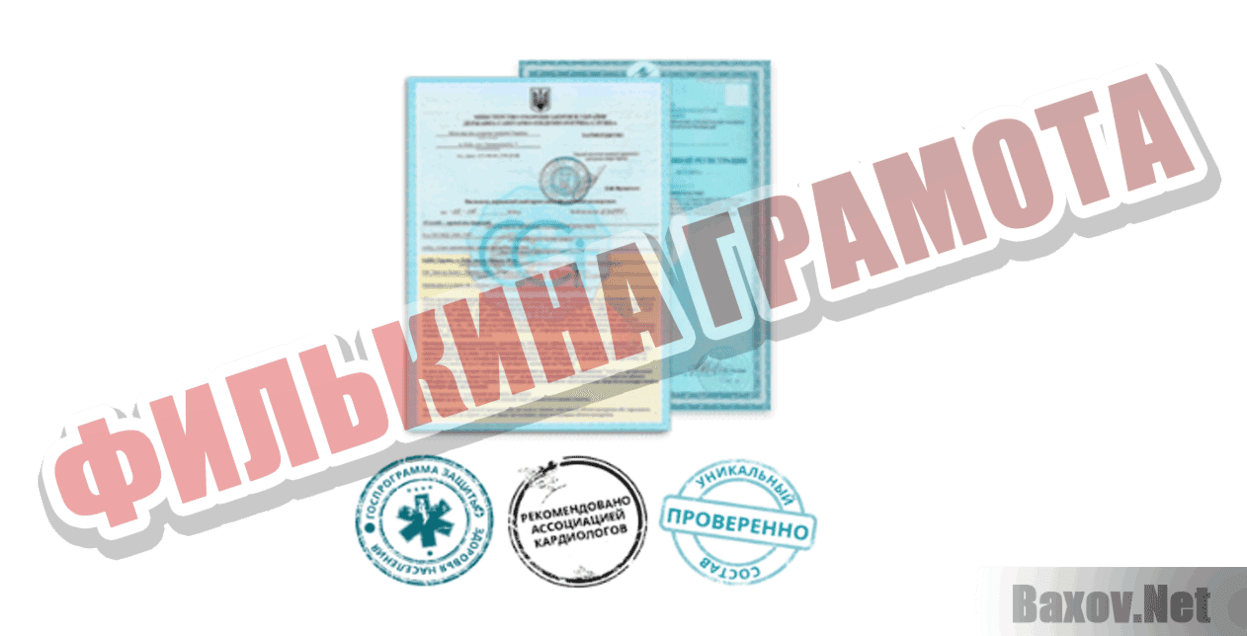 Арофорте  Филькина грамота