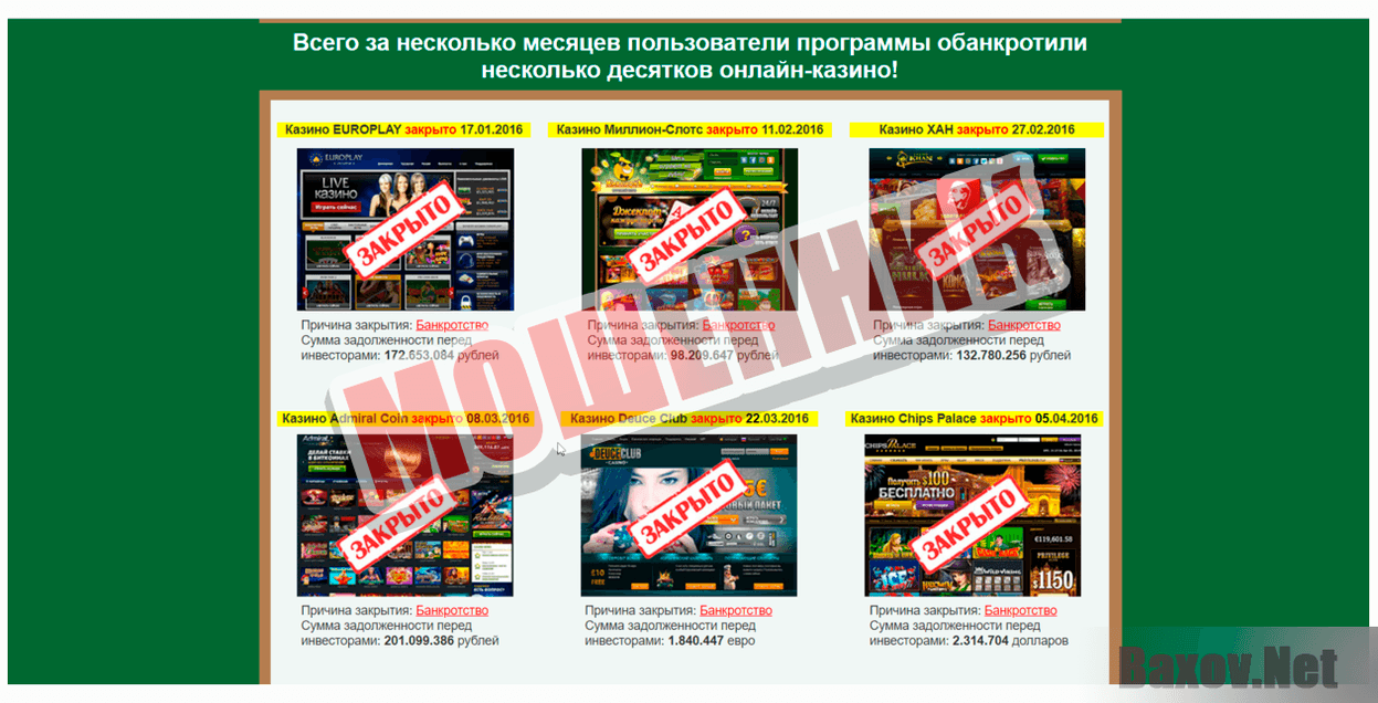 KillerCasino-МОШЕННИК