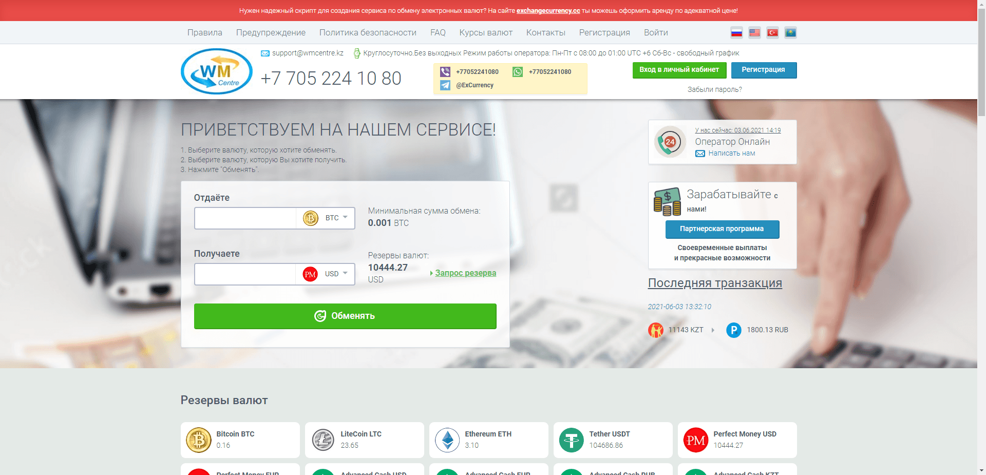 Wmcentre отзывы и обзор. Развод, лохотрон или правда. Только честные и правдивые отзывы.