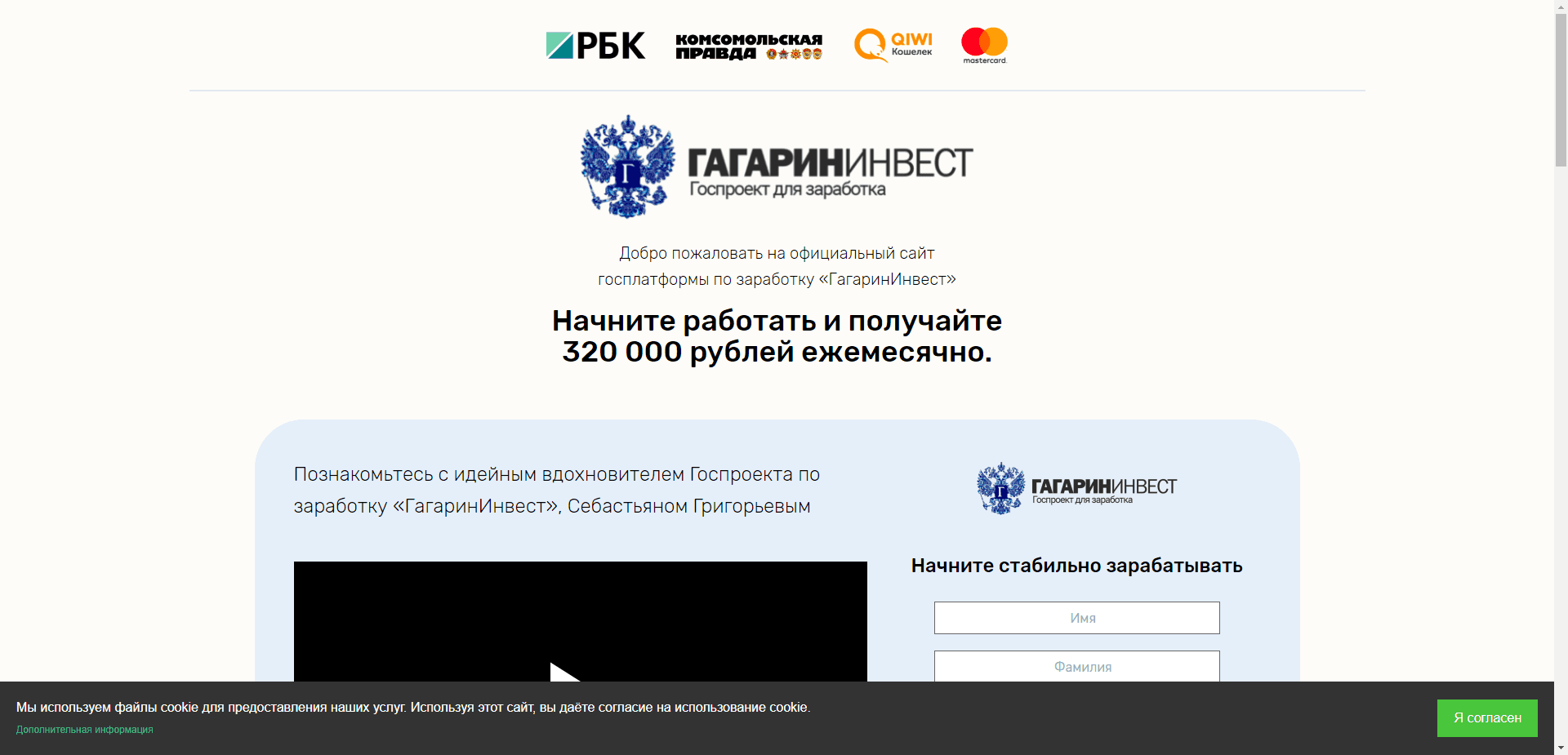 Гагарининвест отзывы и обзор. Развод, лохотрон или правда. Только честные и правдивые отзывы на Baxov.Net