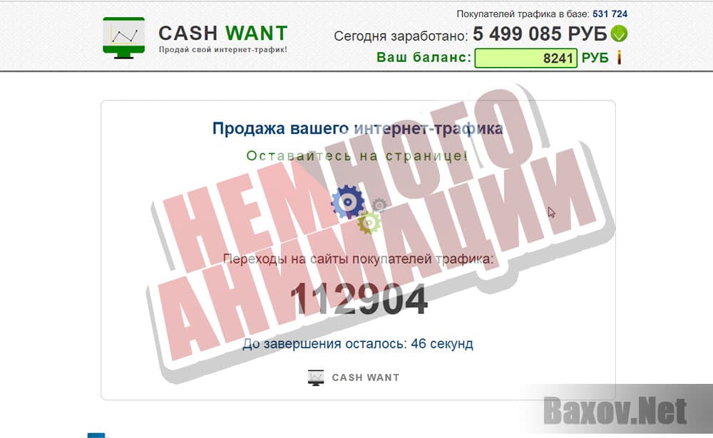 Cash Cost - немного анимации