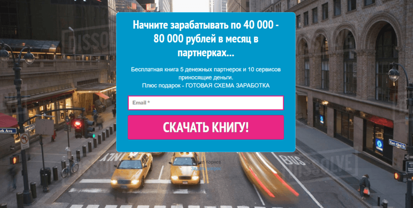 липовый курс от мошенников