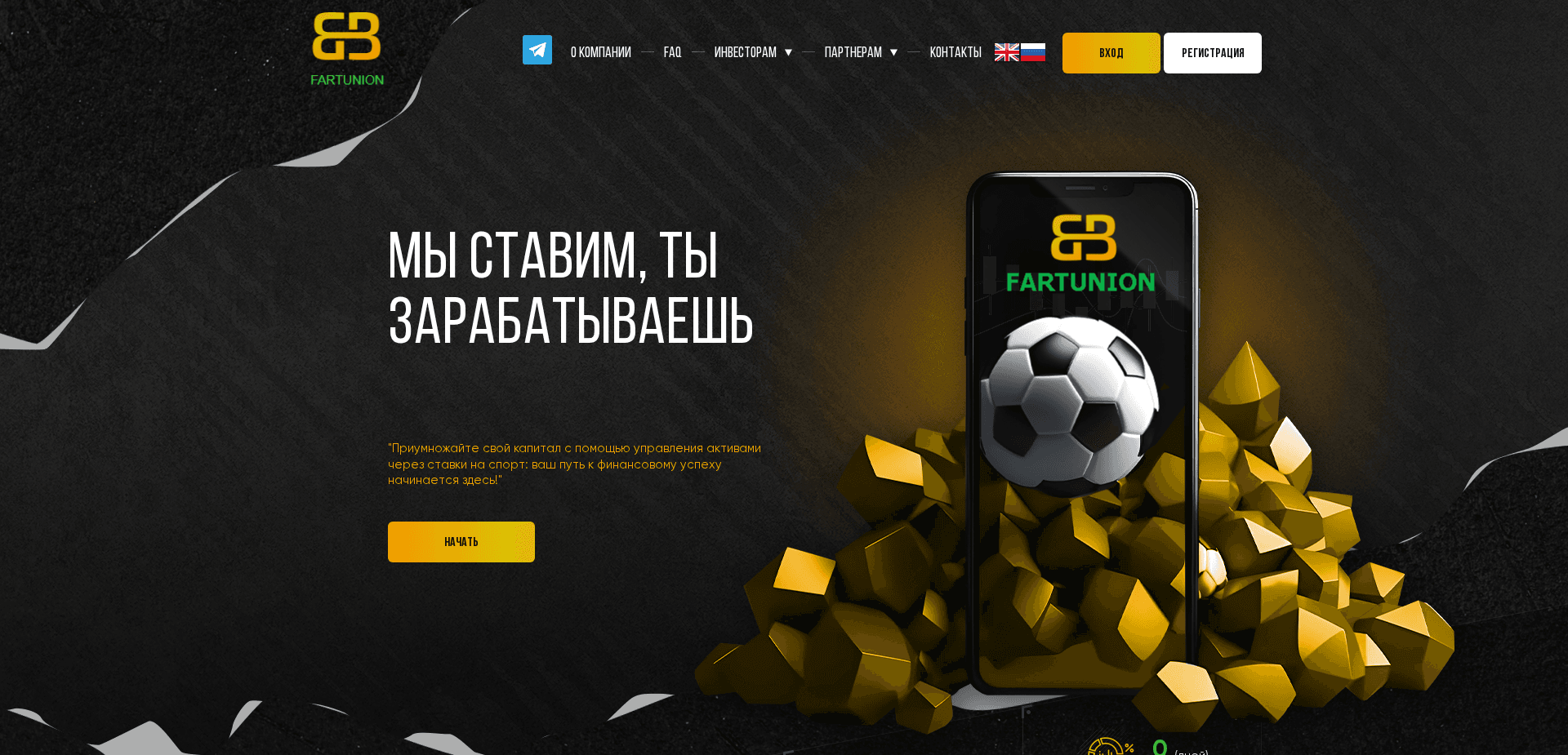 Screenshot for fartunion.site - 3