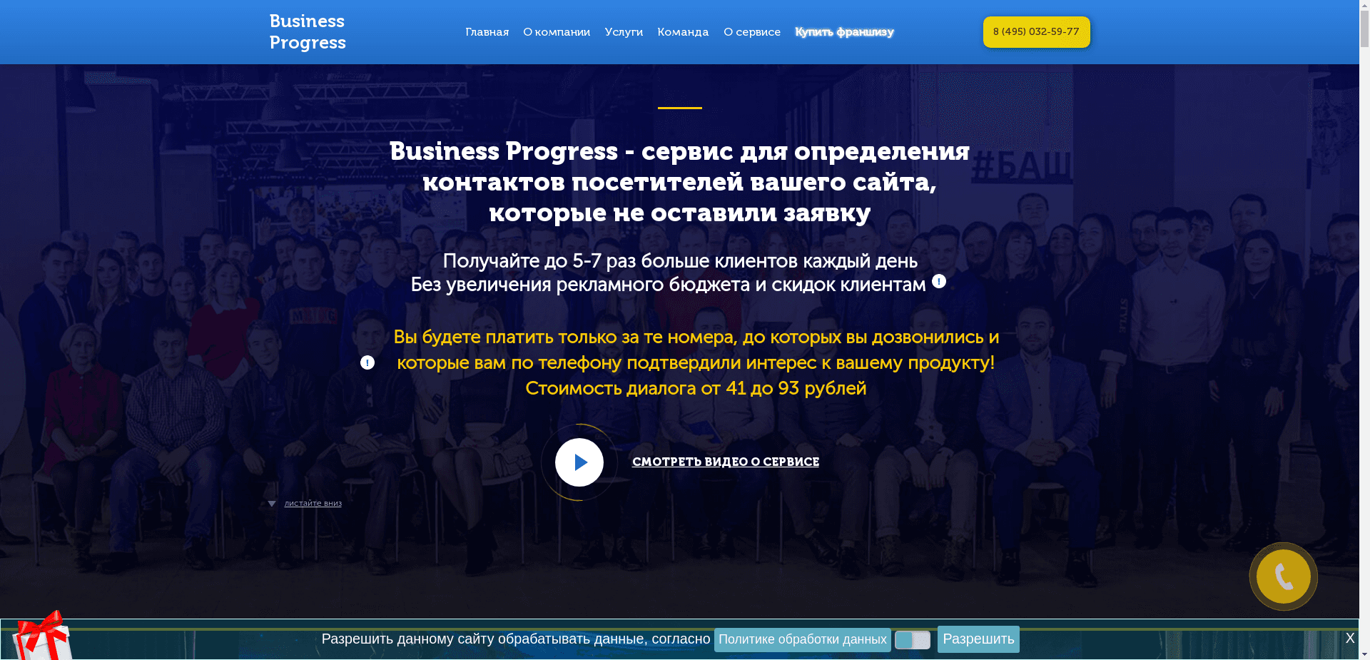 Business Progress отзывы и обзор. Развод, лохотрон или правда. Только честные и правдивые отзывы на Baxov.Net