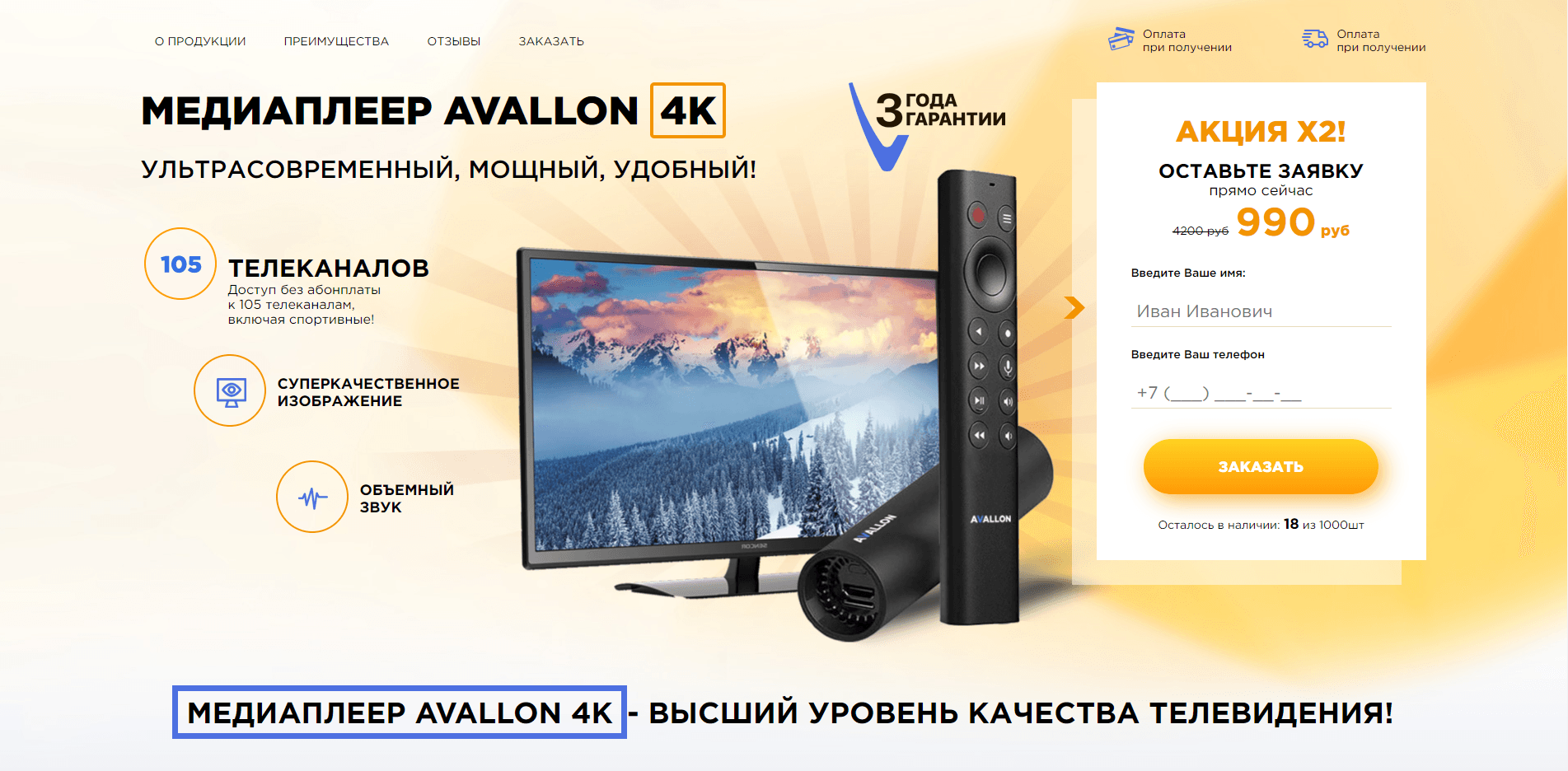 Медиаплеер Avallon 4k