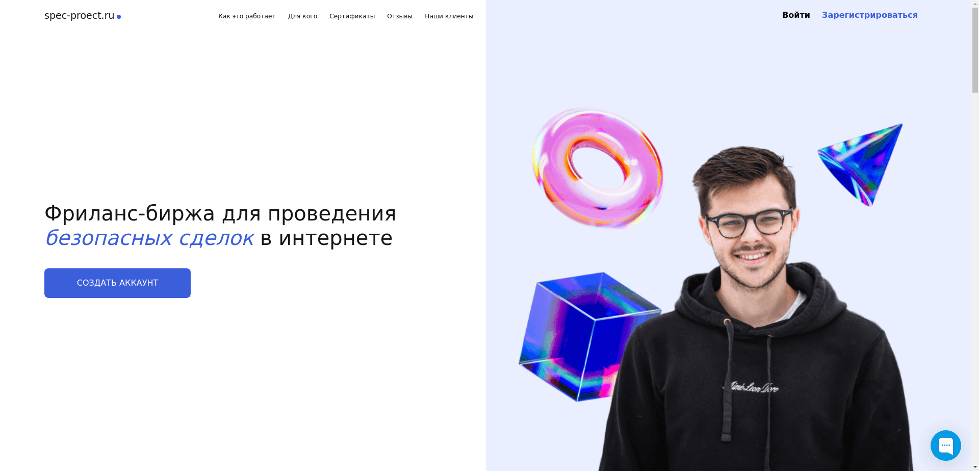 Spec-Proect отзывы и обзор. Развод, лохотрон или правда. Только честные и правдивые отзывы на Baxov.Net