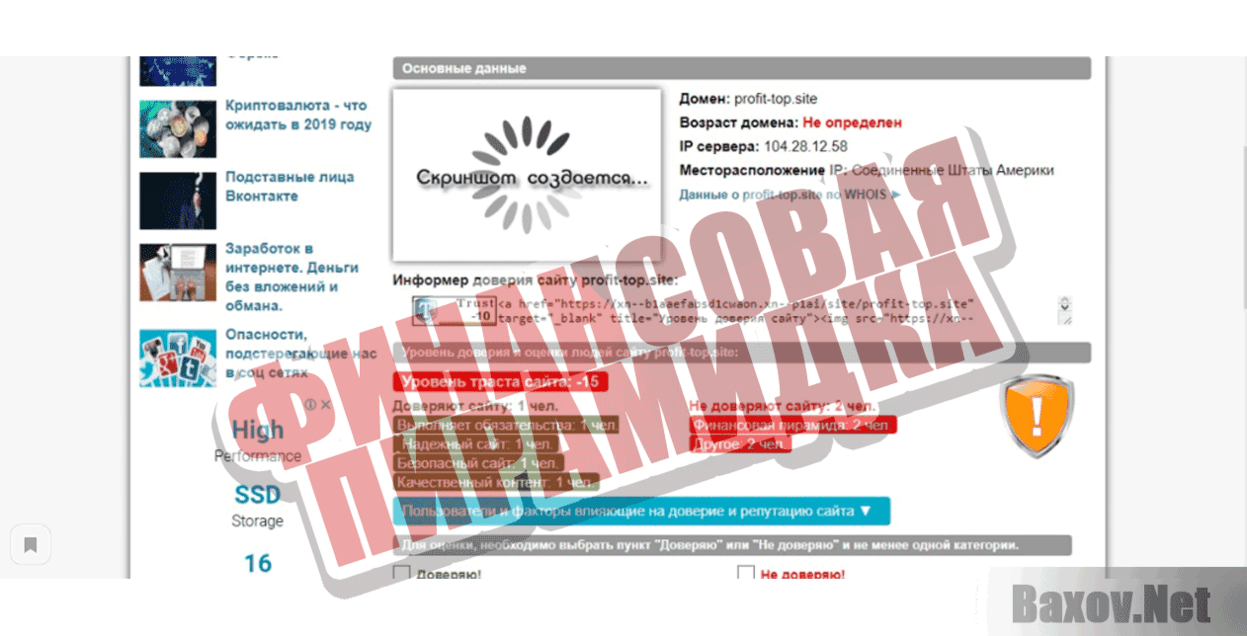 Profit-Top Финансовая пирамидка