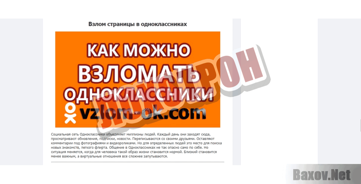 VZLOM-OK Лохотрон