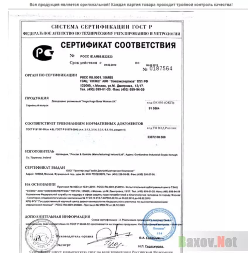 Чужие документы