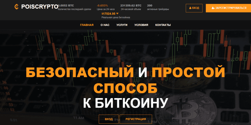 очередной криптовалютный лохотрон