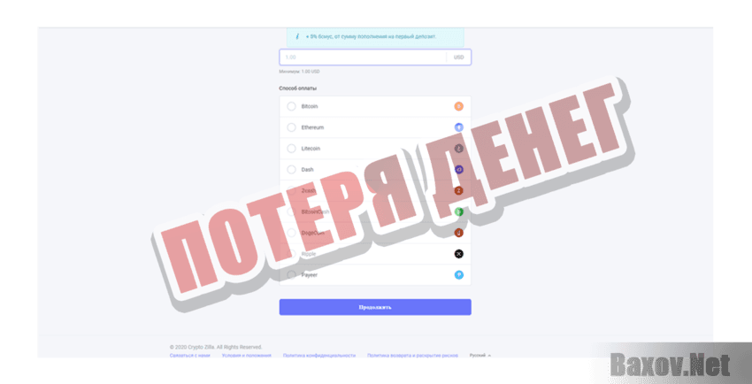 Crypto Zilla Потеря денег