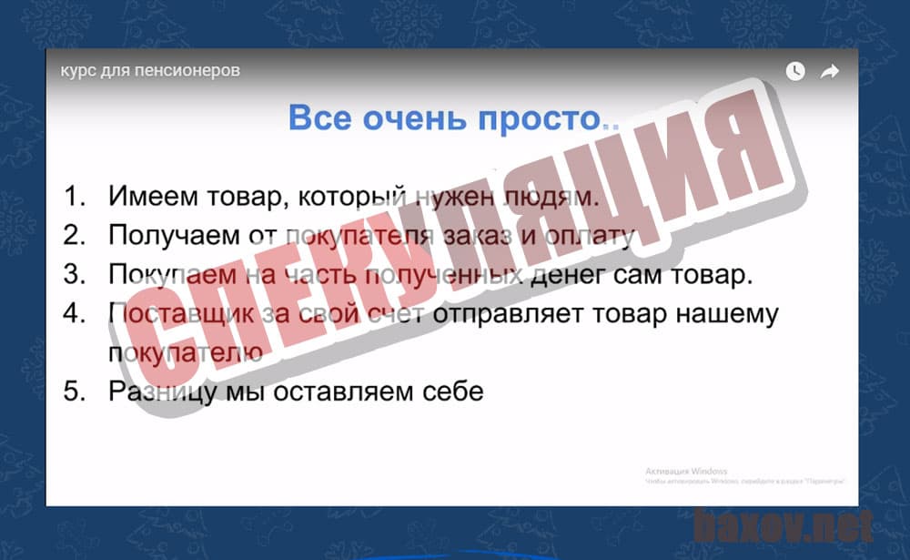 Пенсионер-миллионер от Ольги Арининой спекуляция