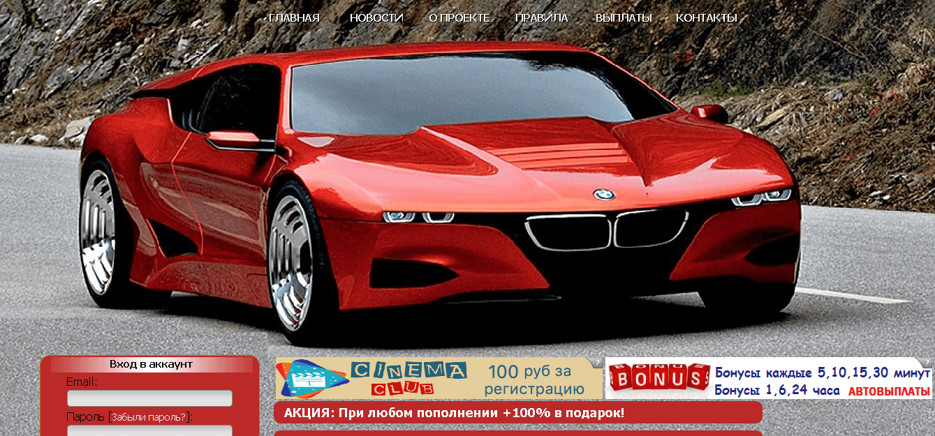 Tachki Farm - Лохотрон