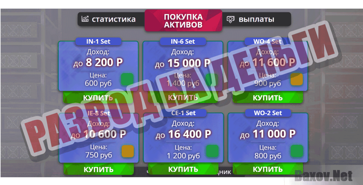 Digital Market Развод на деньги