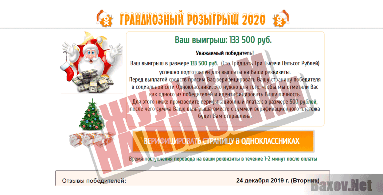 ОК-ПРИЗ Жуликам на плюшки