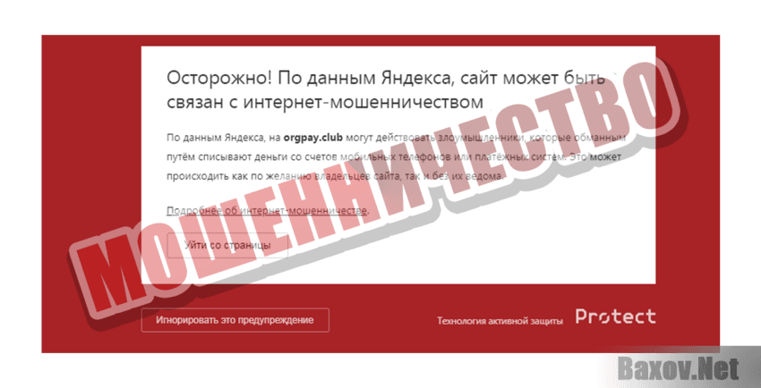 GET Express MoneySend Мошенничество