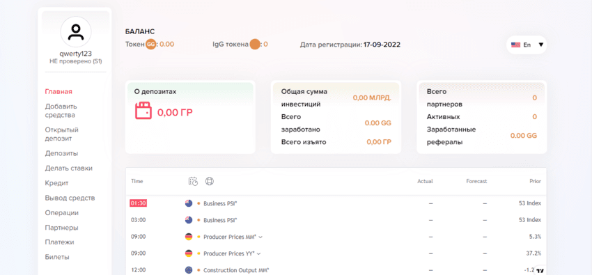 личный кабинет на сайте