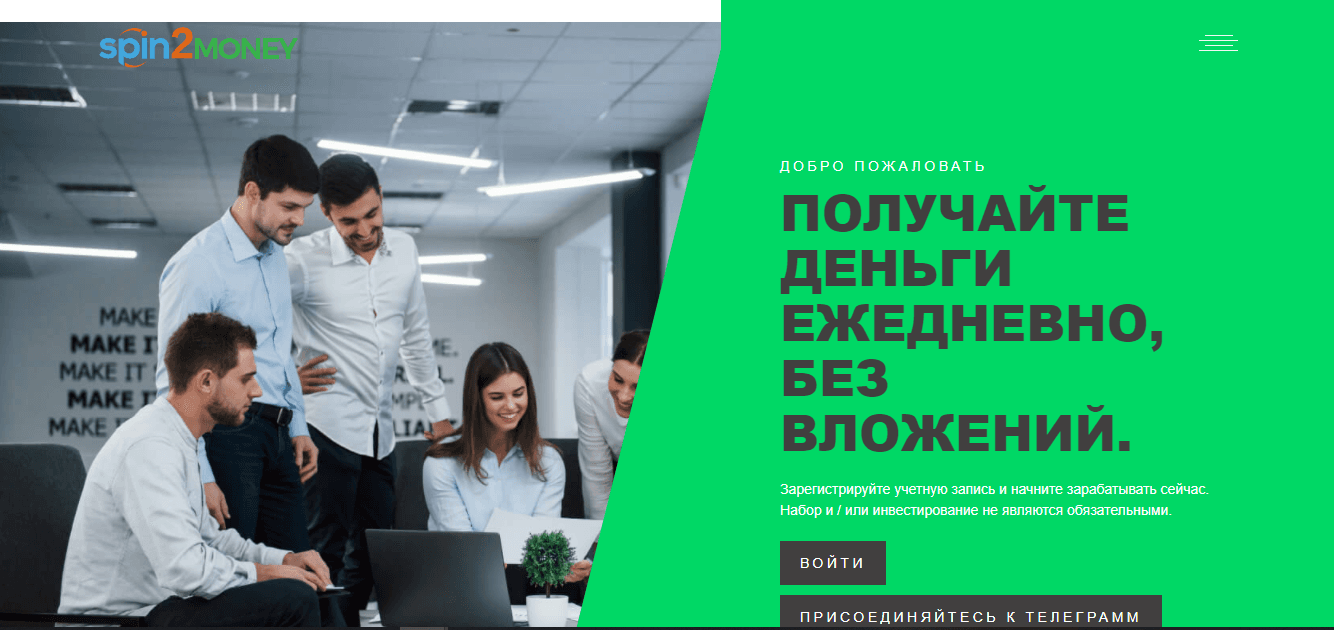 липовый инвестиционный лохотрон