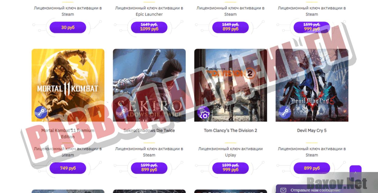 THRONE-KEYS.RU Развод на деньги