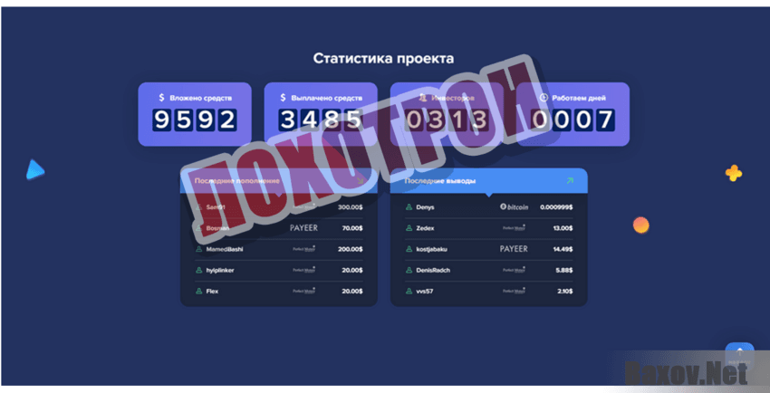 Imartex Company - Лохотрон