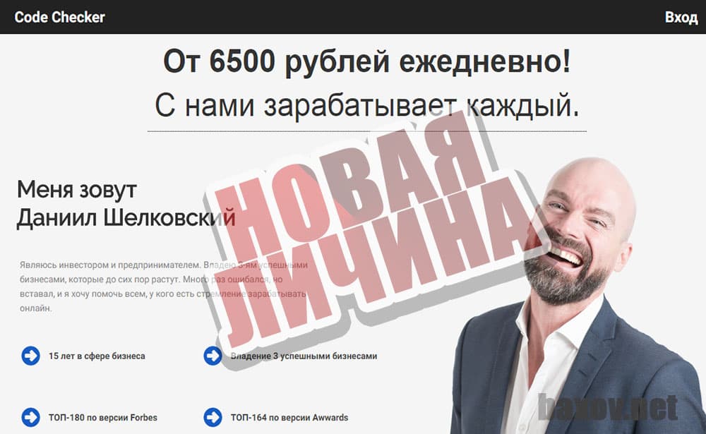 Сергей Волков и сервис Code-Checker сменили лицо