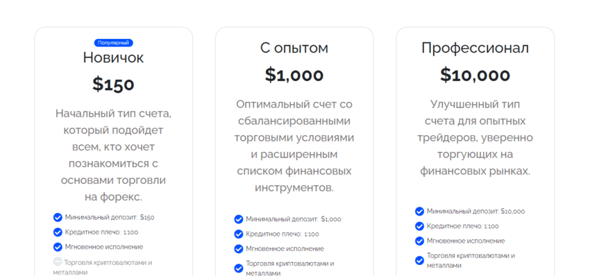 тарифы мошенников на сайте