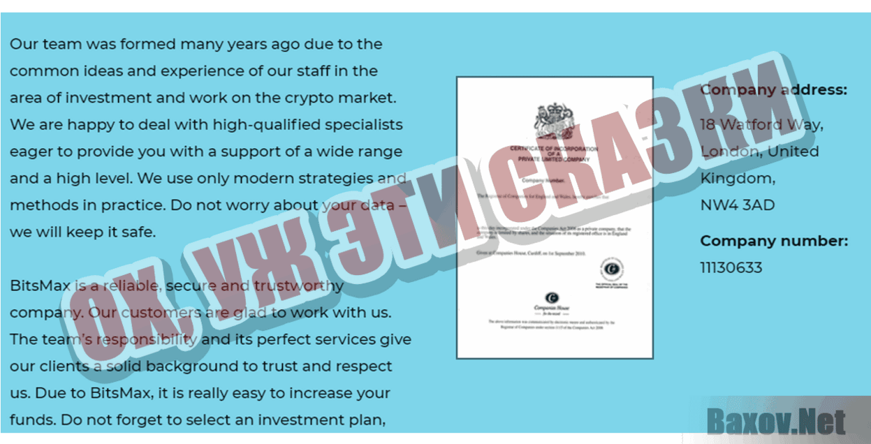 BitsMax Ох, уж эти сказки