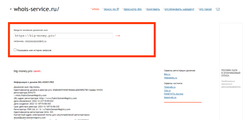 дата регистрации проекта