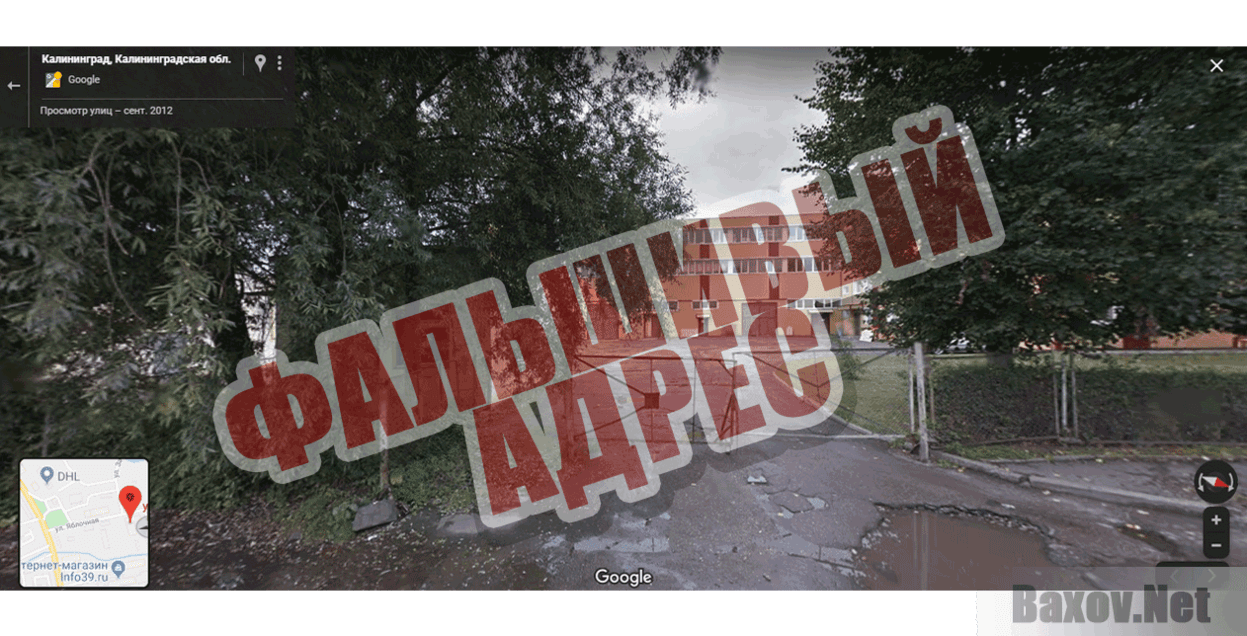 Эко Электроника Фальшивый адрес