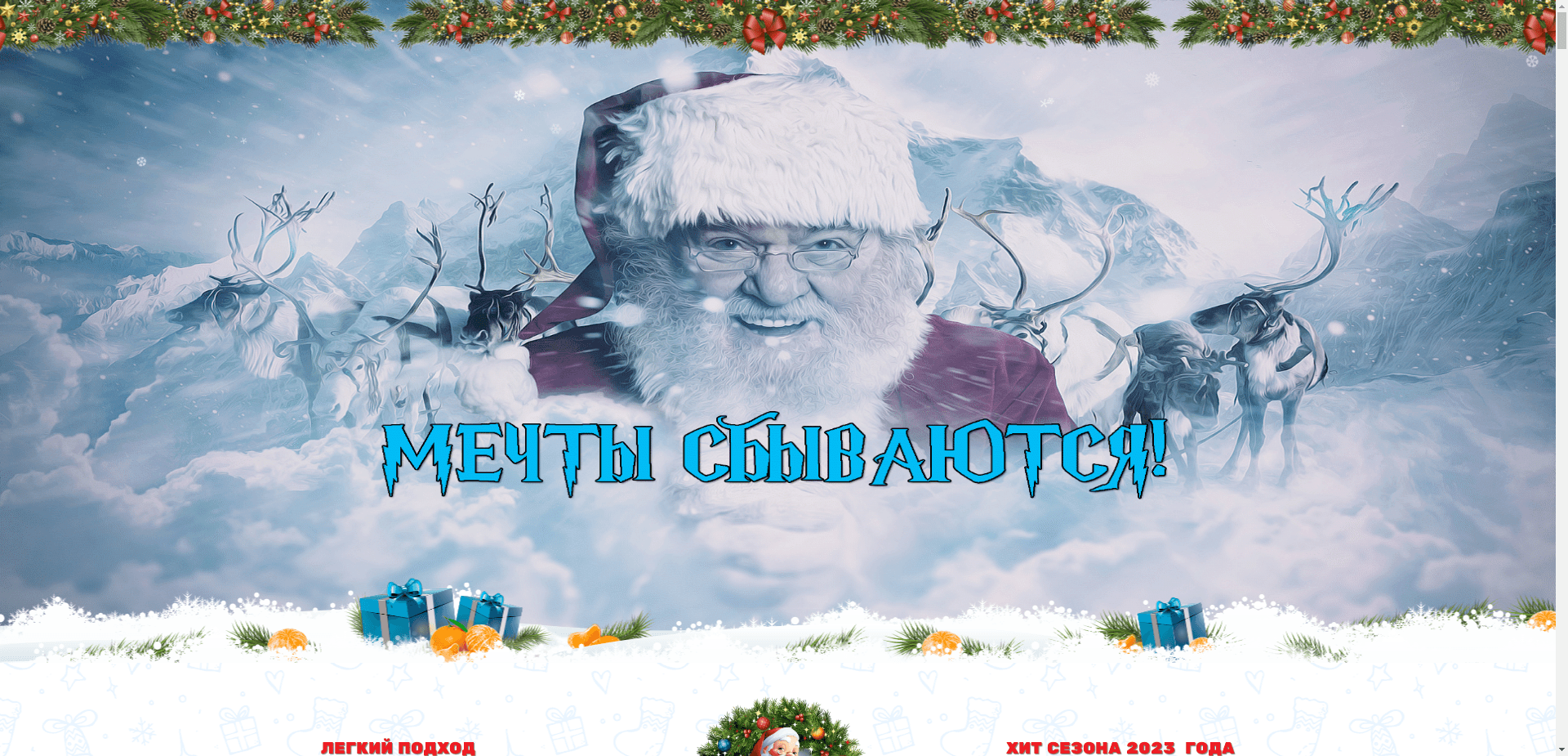 Курс Мечты Сбываются отзывы и обзор. Развод, лохотрон или правда. Только честные и правдивые отзывы на Baxov.Net