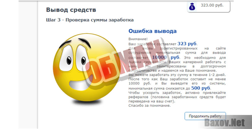 sbavideo.xyz Обман