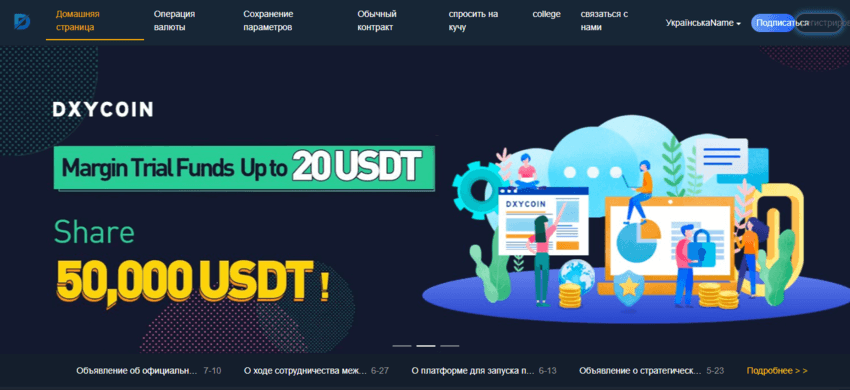 мошеннический сайт