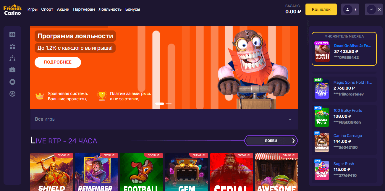 Реальное казино или обман