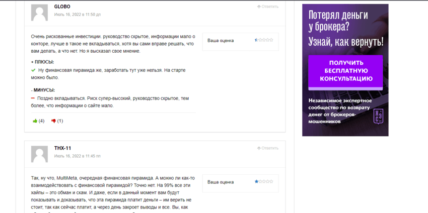отзывы о проекте